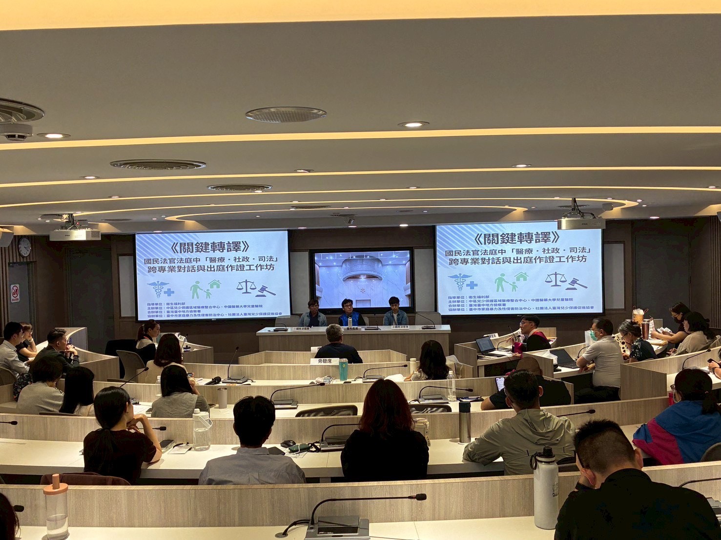 中檢首創醫法社跨專業工作坊 攜手強化國民法官兒虐案件作證能力