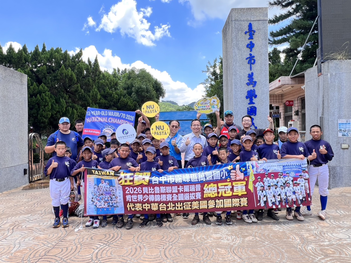 偏鄉少棒勇奪全國冠軍 萬豐國小代表台灣赴美參賽 企業贊助20萬元助圓夢