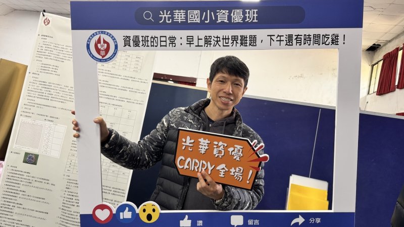 南投特教與資優的雙璧之光！三光國中黃彥庭、光華國小吳正基榮獲115年度教育部卓越特殊教育人員