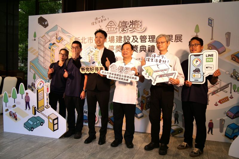 8年增逾2.5萬格車位 新北打造智慧停車城市成績亮眼 49 《圖說》新北市交通局辦理115年停車場建設及管理成果展並頒發金停獎表揚優良業者。〈交通局提供〉