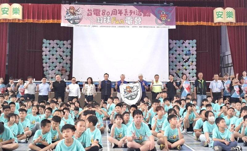 《圖說》台電暑期重點公益活動「2026台電羽球Fun電營」今日在基隆市安樂國小熱鬧開跑合影。〈台電基隆區處提供〉