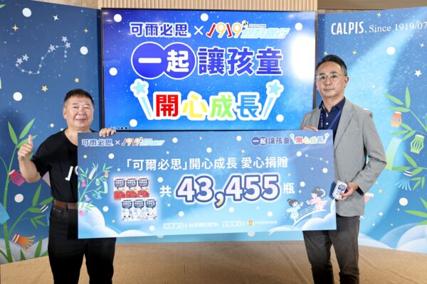台灣朝日飲料於「可爾必思」7/7誕生日舉辦「您買‧我送 一起讓孩童開心成長」愛心活動,捐贈43,455瓶《開心成長「可爾必思」》予1919食物銀行。圖為(右)台灣朝日飲料董事長兼總經理大石立、(左)1919食物銀行資源管理組主任王騰仁。圖/業者提供