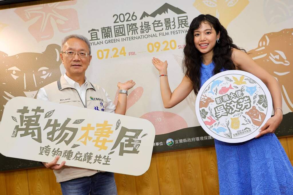 ▲2026宜蘭國際綠色影展7月24日盛大開幕,療癒系創作才女吳汶芳擔任影展大使!