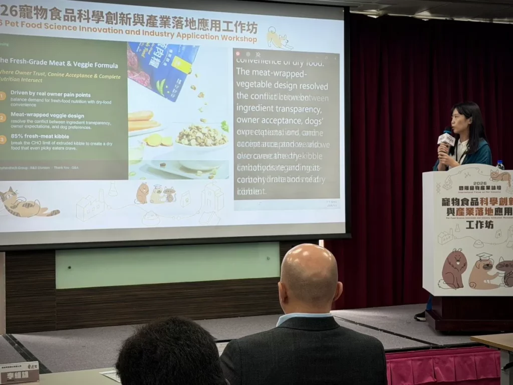 牧羊人集團研發經理林子軒受邀於「2026 寵物食品科學創新與產業落地應用工作坊」發表演說，分享汪喵星球「慢烘鮮食蔬肉糧」研發歷程。（牧羊人集團／提供）