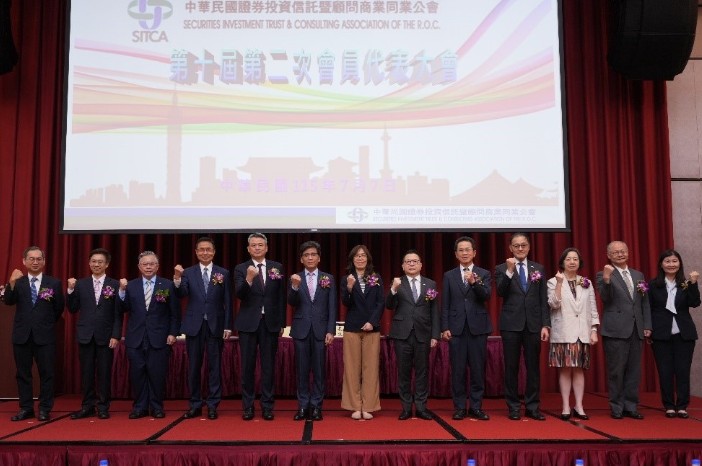 投信投顧公會召開會員大會　金管會主委彭金隆期許業界做好3大準備