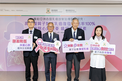 養和醫療集團營運總監暨養和醫院董事李維文先生(右二)、養和醫療集團首席醫療總監暨養和醫院副院長陳煥堂醫生(左二)及養和質子治療中心主任暨臨床腫瘤科專科醫生張天怡醫生(右一)、養和醫療集團醫學物理部主管余兆基博士(左一),發表兩項以曾接受質子或光子放射治療的華人乳癌患者為研究對象,均為亞洲首次的臨床研究成果,進一步推動以「與疾病共存,保生活質素」為目標的精準醫療。 養和醫療集團營運總監暨養和醫院董事李維文先生(右二)、養和醫療集團首席醫療總監暨養和醫院副院長陳煥堂醫生(左二)及養和質子治療中心主任暨臨床腫瘤科專科醫生張天怡醫生(右一)、養和醫療集團醫學物理部主管余兆基博士(左一),發表兩項以曾接受質子或光子放射治療的華人乳癌患者為研究對象,均為亞洲首次的臨床研究成果,進一步推動以「與疾病共存,保生活質素」為目標的精準醫療。