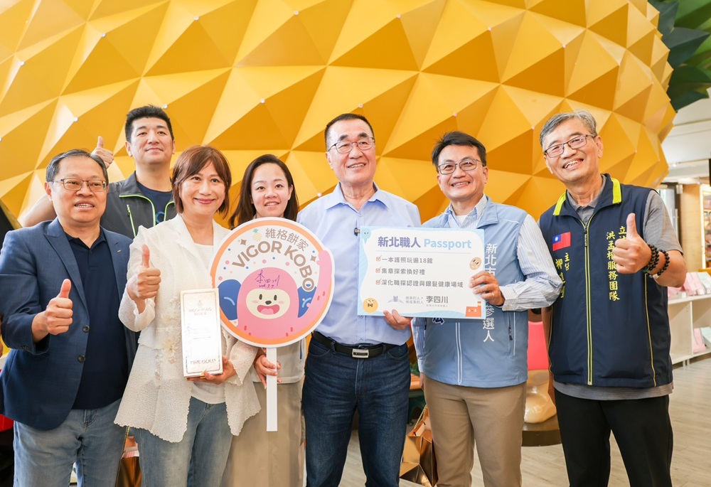 李四川推「新北職人Passport」 串聯18館3方向帶動觀光 254 248260707a08