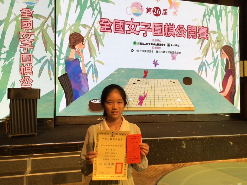 逆境中落子無悔 澎湖圍棋少女黃宜萱榮獲總統教育獎 214 cnews204260707a01