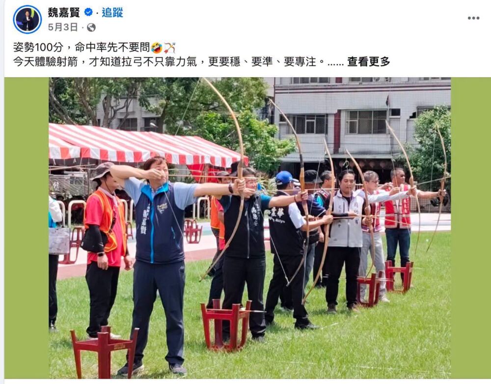 粉專質疑行政資源介入助兄參選 魏嘉彥低調回應:一心做好市政 218 粉專質疑行政資源介入助兄參選 魏嘉彥低調回應:一心做好市政 217