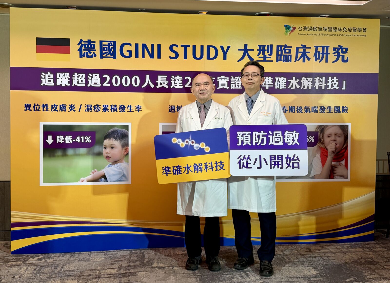 【有影】台灣兒童過敏當心引發連鎖反應 醫籲把握3歲前防敏黃金期 215 CNEWS195260707a01