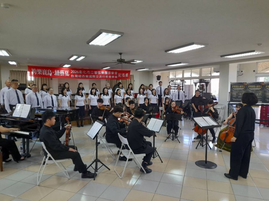 彰化市立管弦樂團遠征紐西蘭 7/18霧峰演奏廳行前音樂會亮相