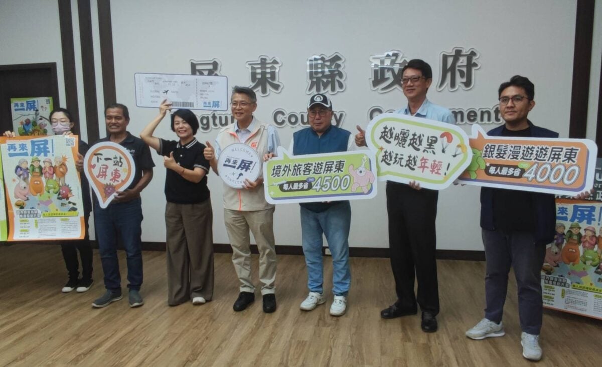 ▲屏東縣政府啟動「再來一屏!」屏東獎勵旅遊行銷推廣計畫,搶攻國外旅客入境團及國內銀髮旅遊團旅客商機。