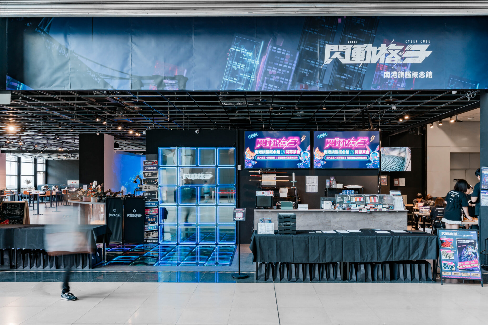 閃動格子南港旗艦概念館整合娛樂餐飲與社交場景