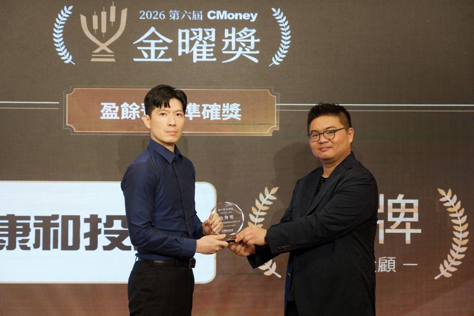 第六屆 CMoney 金曜獎揭曉全台最準投顧 首度公開「零售投資數據」應用 助攻投顧、投信打造下一代投資決策 - https://www.watchmedia01.com