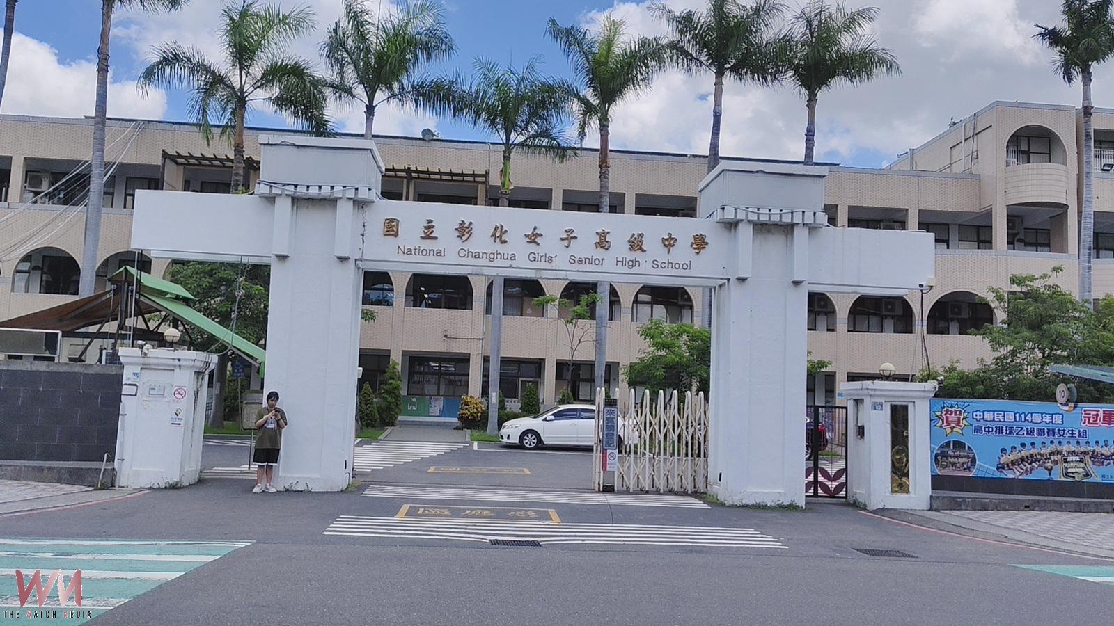 彰化高中免試放榜 彰中29級分、彰女31級分錄取 - https://www.watchmedia01.com
