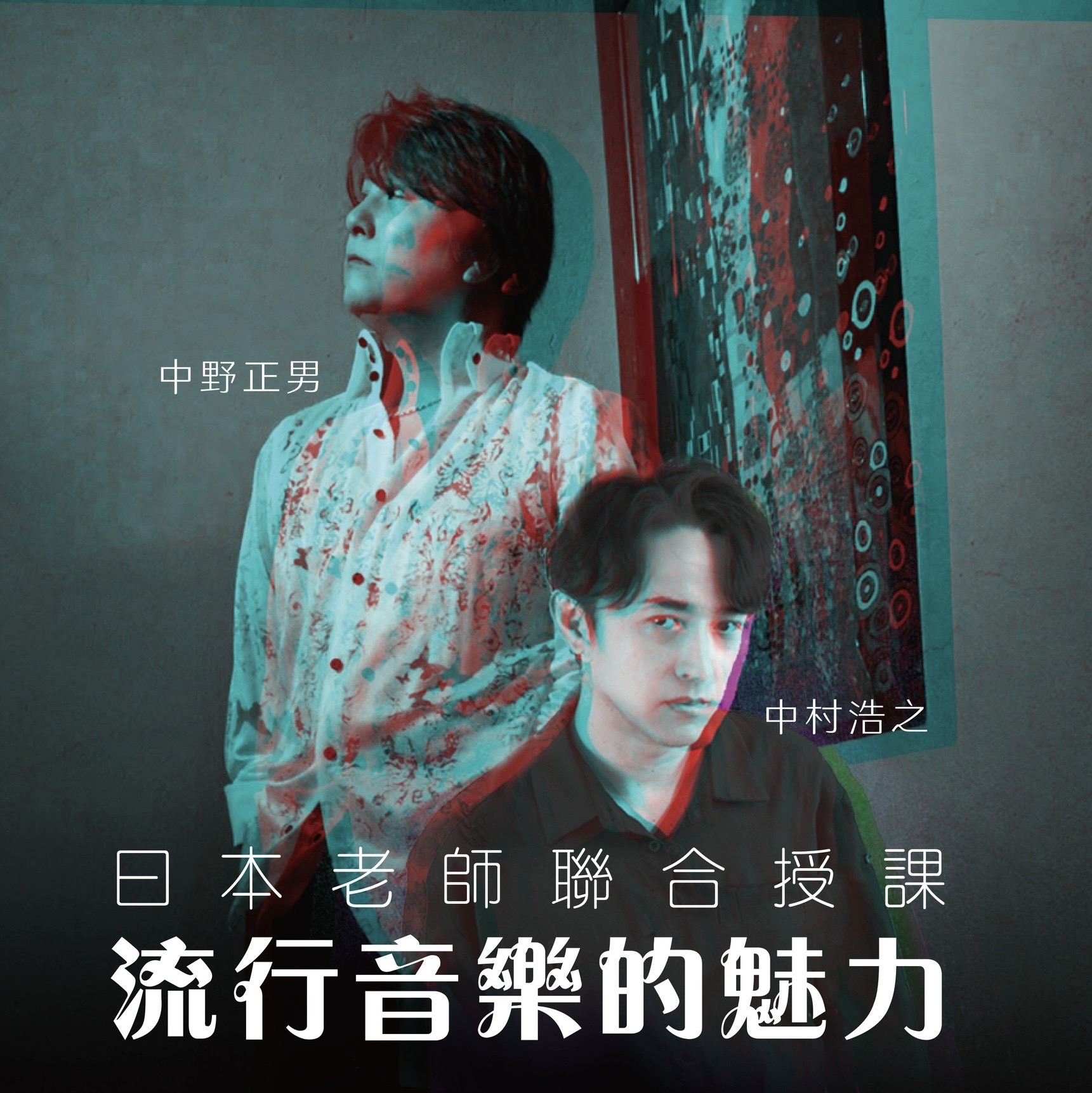 前進亞洲流行音樂重鎮!南大音樂學子赴日交流拚國際 - https://www.watchmedia01.com
