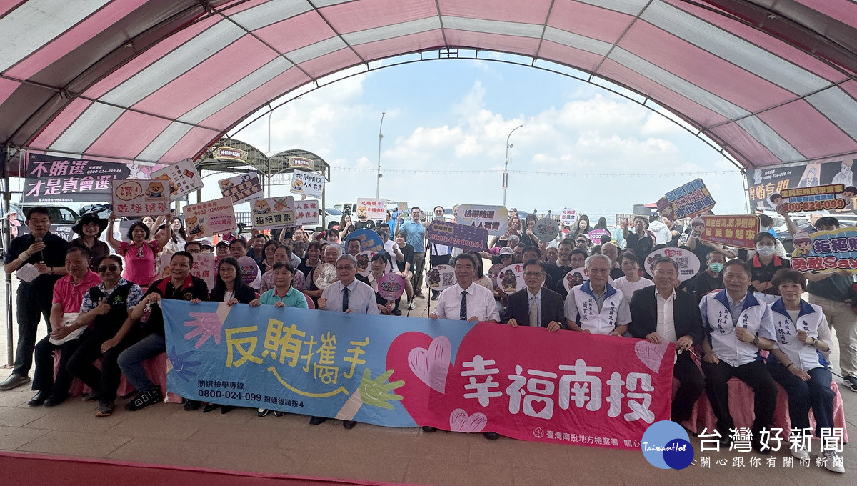 南投檢警調廉結合寺廟共同宣示反賄選的決心。（記者扶小萍攝）