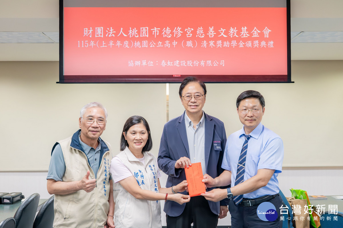 張市長感謝德修宮慈善文教基金會長年助學扶弱。
