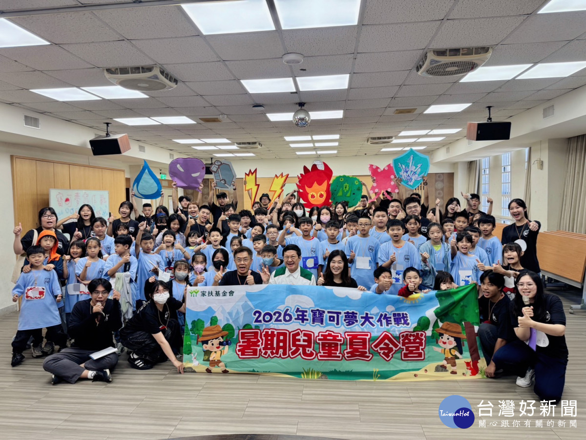 南台南家扶「寶可夢大作戰」暑期夏令營開幕
