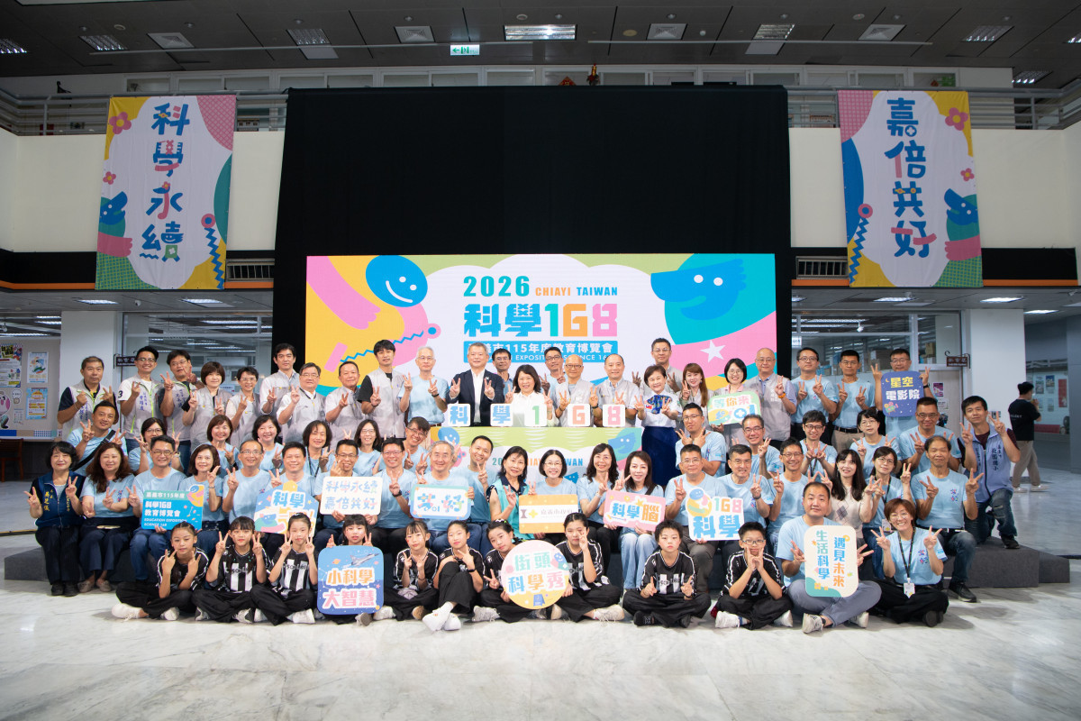 嘉義市「第22屆科學168教育博覽會」將於7月17日至21日在興嘉國小及民生國中登場／嘉義市府提供