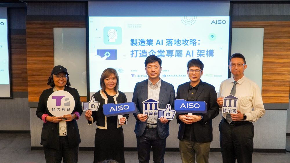 由左至右依序為：昕力資訊高級售前規劃賴欣怡總監、昕力資訊總經理葉怡蘭、資策會 AI 院智慧應用基盤中心蔡德祿主任、群聯電子 AI 事業開發部蔡宗勲協理、資策會產研所軟體產業研究中心朱師右組長。