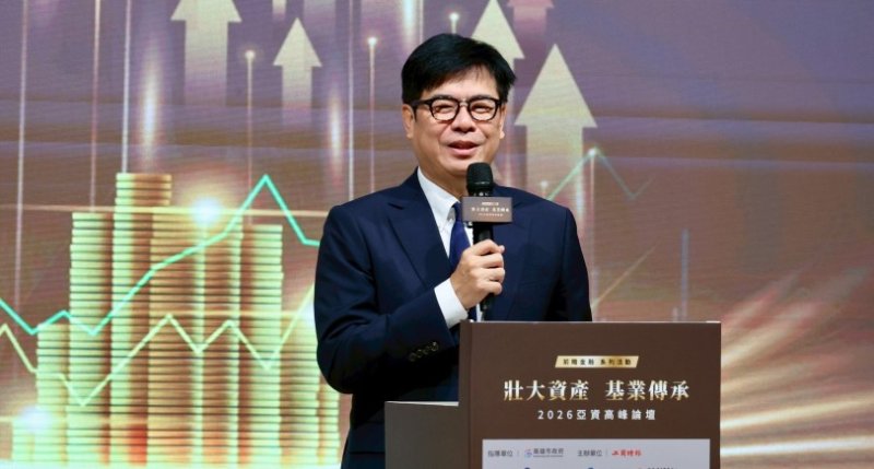 陳其邁出席2026 亞資高峰論壇  攜手中央打造南臺灣金融新創與商貿樞紐