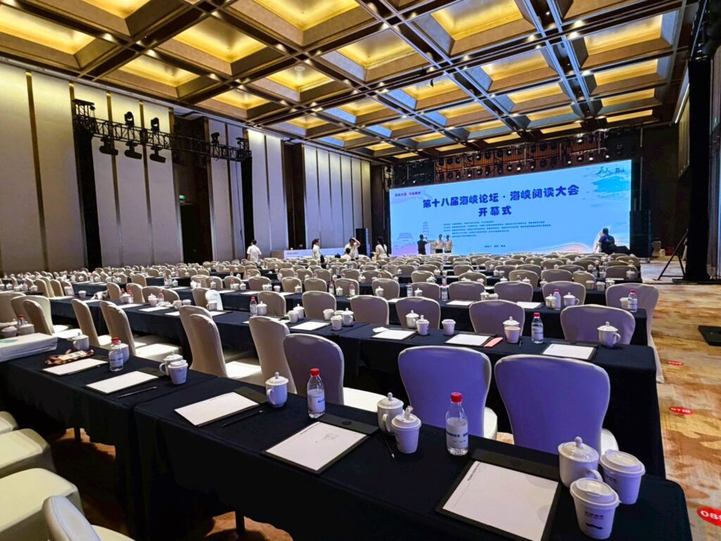 海峽閱讀大會福州登場 聚焦兩岸出版交流與版權合作 38 1783471717935