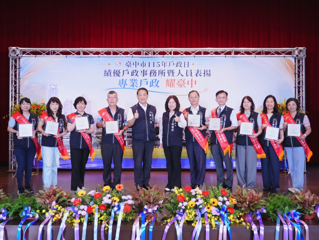 %E5%BC%B5%E5%89%AF%E7%A7%98%E6%9B%B8%E9%95%B7 %E6%B0%91%E6%94%BF%E5%B1%80%E9%99%B3%E5%89%AF%E5%B1%80%E9%95%B7%E8%88%87%E5%8F%B0%E4%B8%AD%E5%B8%82114%E5%B9%B4%E7%B8%BE%E5%84%AA%E6%88%B6%E6%89%80%E4%B8%BB%E4%BB%BB%E5%90%88%E5%BD%B1