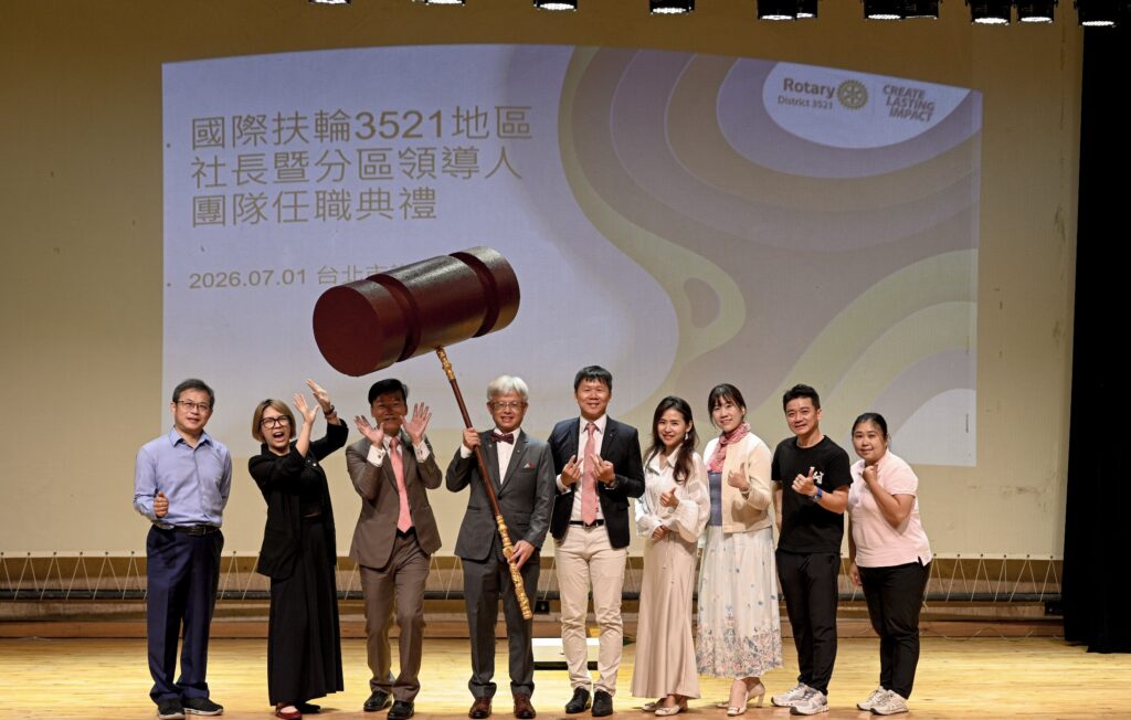 「十年有成」國際扶輪3521地區2026-27年度社長、秘書暨分區領導人團隊任職典禮 56 S 208887988 0