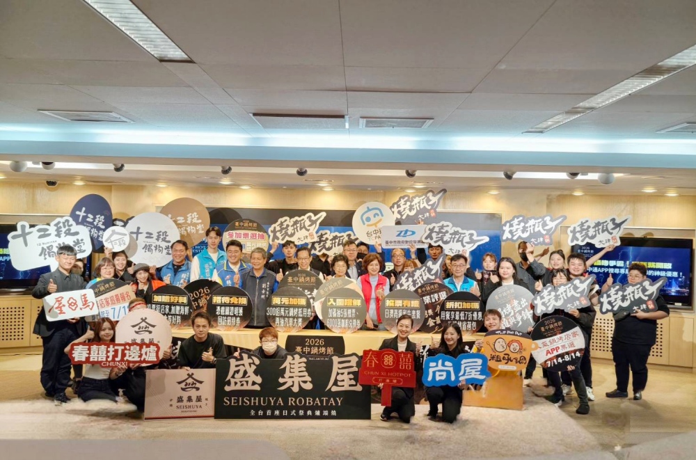 台中鍋烤節好康風暴燒起來! 店家自主加碼祭出奢華大禮 63 20260708014
