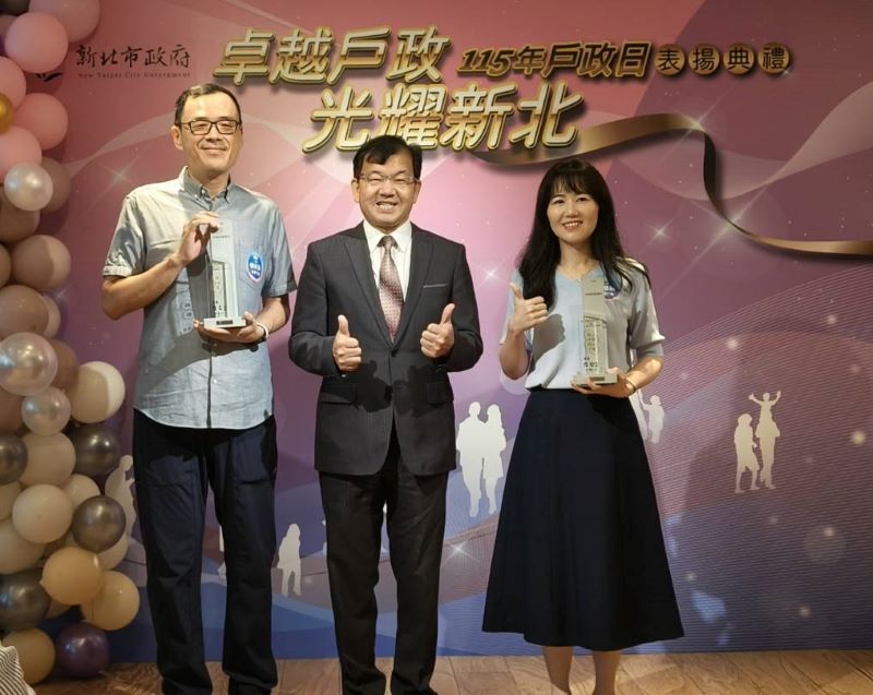 創新便民措施獲中央、市府採納 新北表揚戶政績優機關與人員 66 《圖說》民政局長林耀長恭賀並與戶所主任合影二。〈民政局提供〉