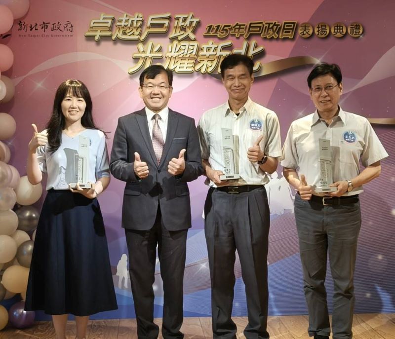 創新便民措施獲中央、市府採納 新北表揚戶政績優機關與人員 67 《圖說》民政局長林耀長恭賀並與戶所主任合影三。〈民政局提供〉