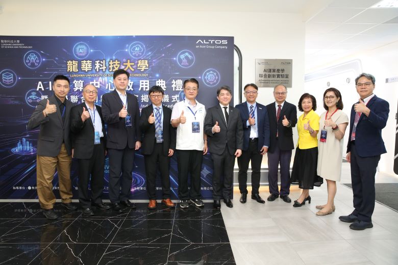 AI融入工程教育 龍華科大啟用運算中心打造技職新典範 58 《圖說》教育部技職司長楊玉惠(右三)等產官學研貴賓共同出席龍華科大AI運算中心啟用典禮,見證AI賦能工程教育的重要里程碑,右 龍華科大校長葛自祥 。〈龍華科大提供〉