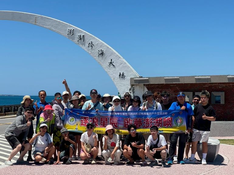 《圖說》澎湖跨海大橋前留下青春身影，為活動留下美好回憶。〈教育局提供〉