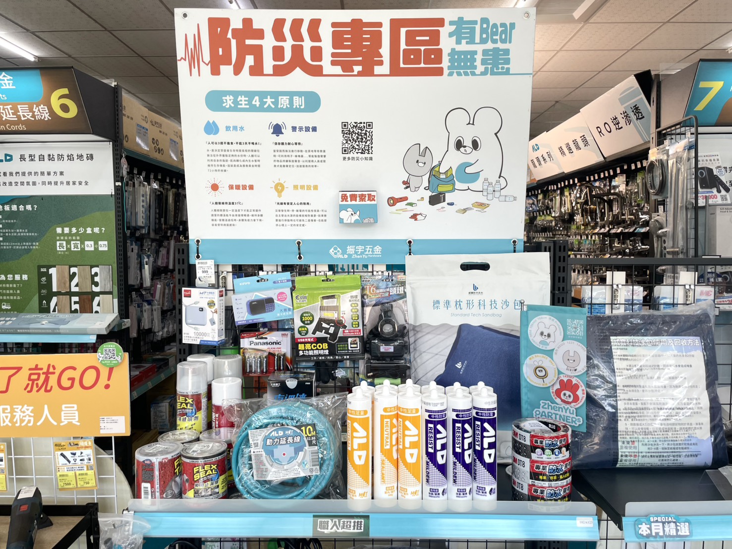 巴威颱風挑戰20年最強颱，振宇五金提醒掌握「擋水、止漏、排水、防護」四大要點提前防颱