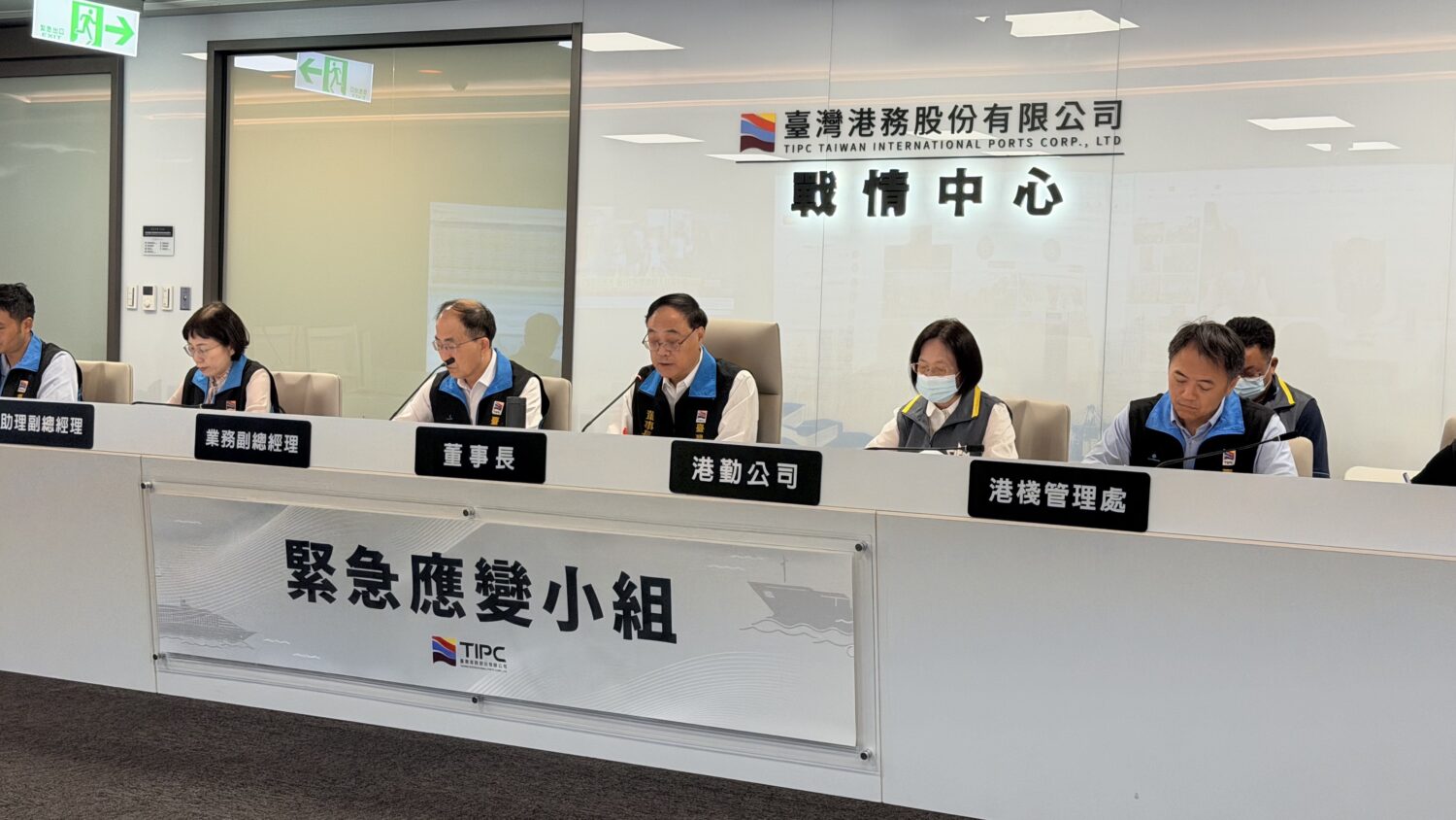 強颱逼近！臺灣港務全面啟動防颱部署 周永暉董事長親自主持應變整備會議