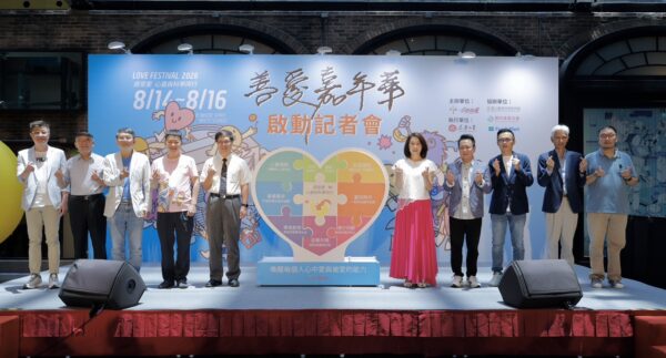 2026善愛嘉年華啟動記者會,出席長官(左起)巨蛋展覽股份有限公司 林則瑞副總經理、 財團法人譚聖道慈善基金會 譚成育董事長、台北金融研究發展基金會 周吳添董事長、社團法人小樹傳愛協會 陳俊秀副理事長、國立台灣科學教育館 劉火欽館長、社團法人小樹傳愛協會發起人 Dammy老師、財團法人台灣賽珍珠社會福利基金會 陳杰昇執行長、財團法人林維吾文教基金會 林建村董事長、南港展覽館1館及2館 前主任 羅明植、延伸行銷公關有限公司 何濟威執行長。(圖/小樹傳愛協會提供)