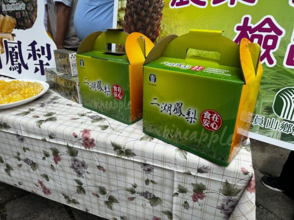 宜蘭員山鄉二湖鳳梨進入盛產季,今年首度攜手「寶朕甜」線上水果平台推出產地直送服務,新鮮採收後即完成品質篩選並快速配送,讓全台消費者免出門也能品嚐甜度14度以上、農藥零檢出的優質二湖鳳梨。圖/寶朕甜提供