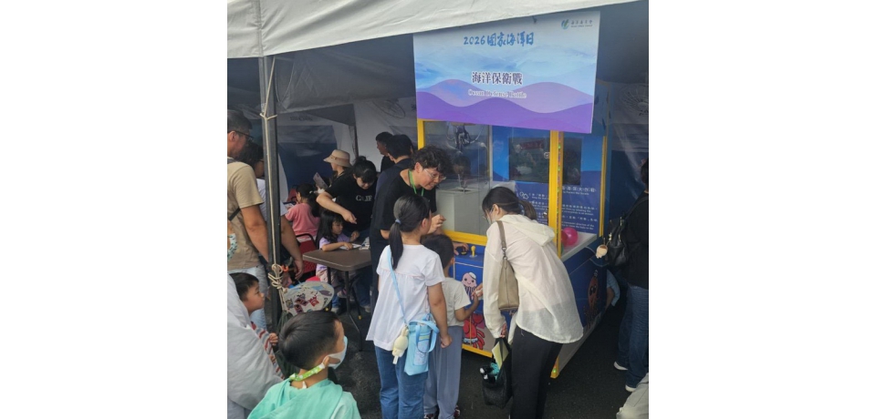 「海洋教育嘉年華」7/10科工館盛大登場 邀大小朋友暑假一起探索海洋奧秘