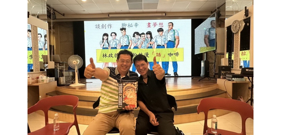 高雄市左楠選區市議員參選人薛兆基與知名校園漫畫家林政德 共倡打造全台首座青年藝術聚落