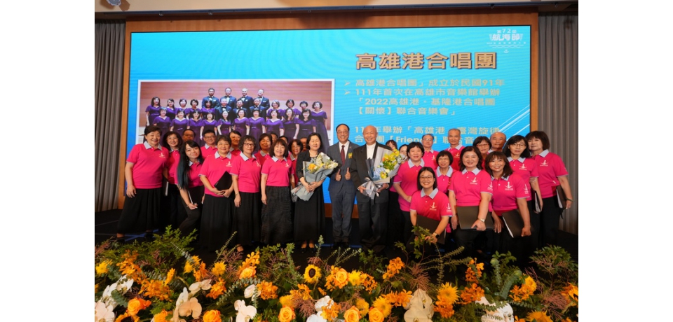 第72屆航海節高雄區慶祝大會 表揚模範航港優秀從業人員