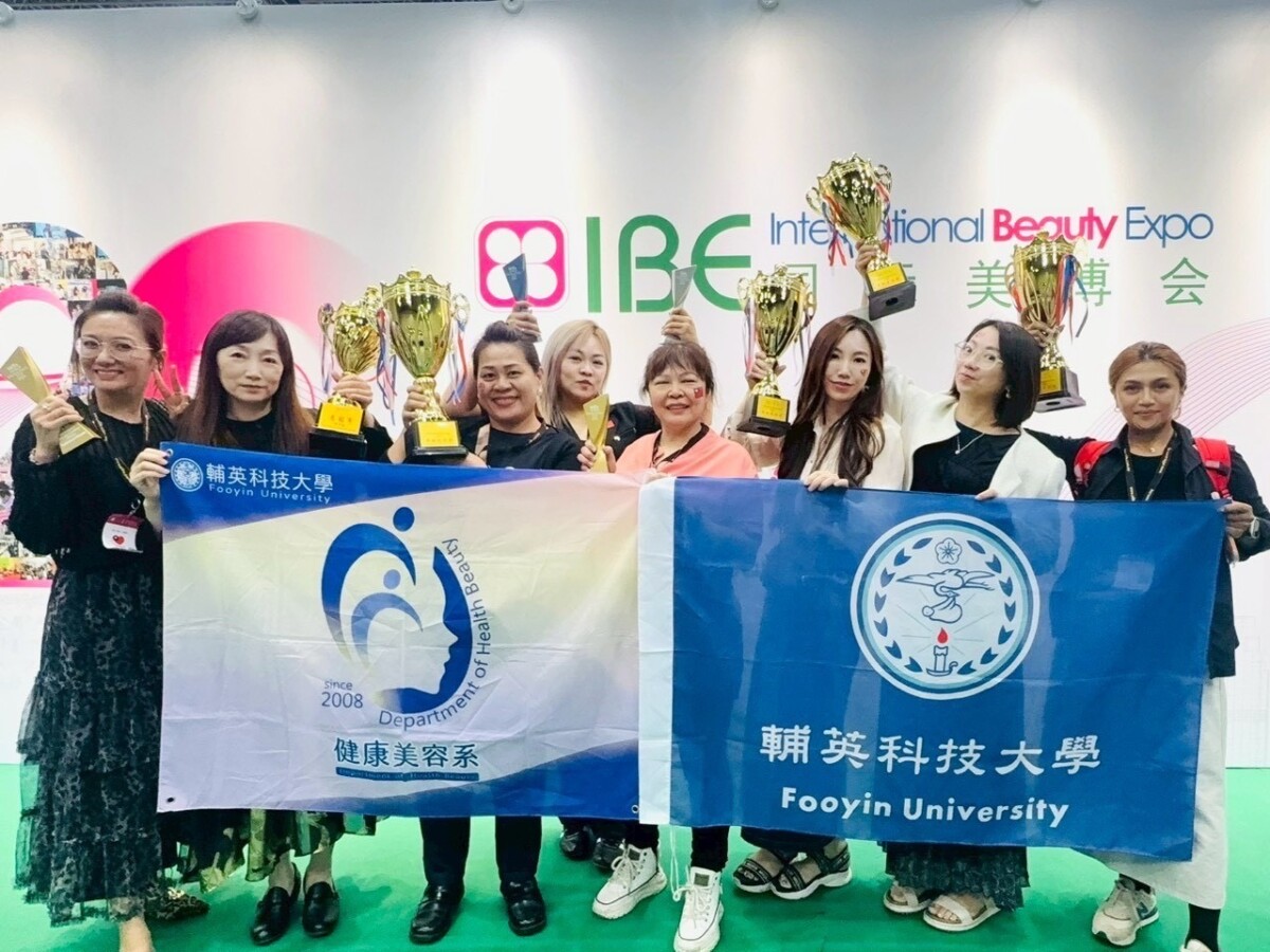 輔英科大健康美容系國際競賽大放異彩　勇奪全場總冠軍橫掃42項大獎