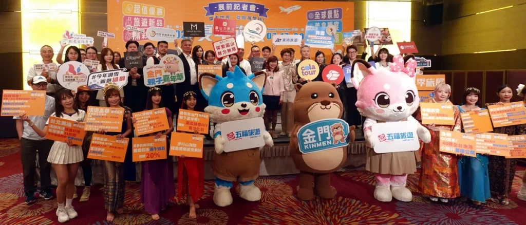 「2026台北國際夏季旅展」7月17日至20日將於世貿一館登場!