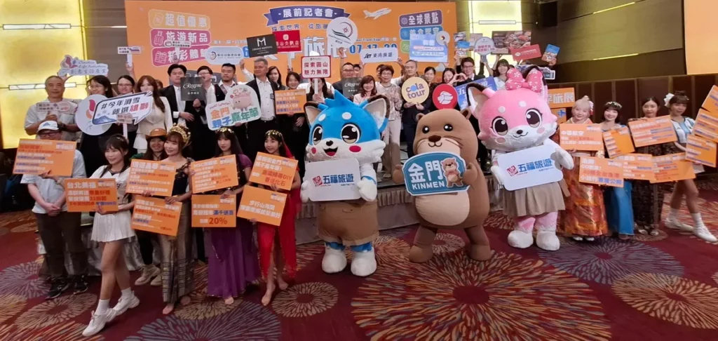 「2026台北國際夏季旅展」7月17日至20日將於世貿一館登場!