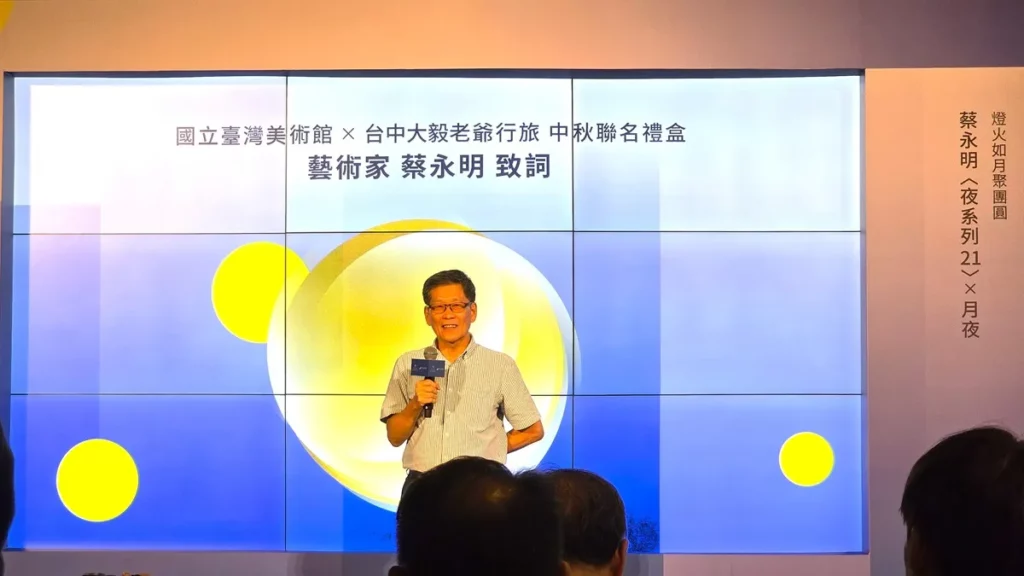 藝術家蔡永明親臨記者會,分享作品《夜系列21》化為中秋禮盒主視覺的跨界合作感想。(圖/陳惠玲攝影)