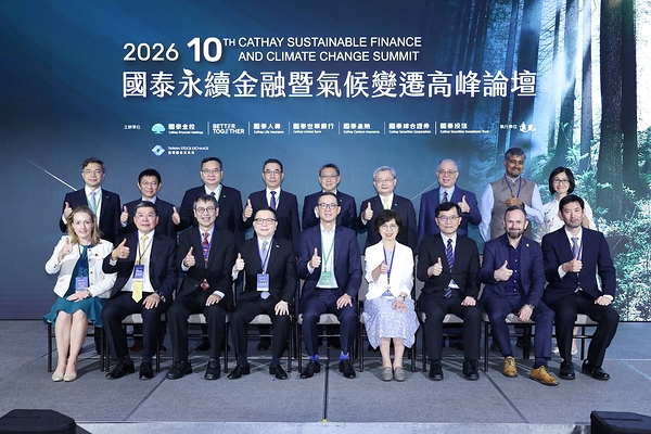 國泰金控召開亞洲領先氣候金融高峰論壇,參與人數創新高,彰顯永續轉型勢頭強勁