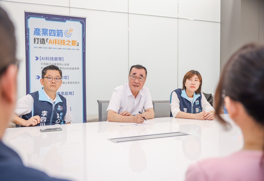 AI科技廊帶成主軸 李四川4箭布局讓產業、人才都留在新北 274 248260708a08