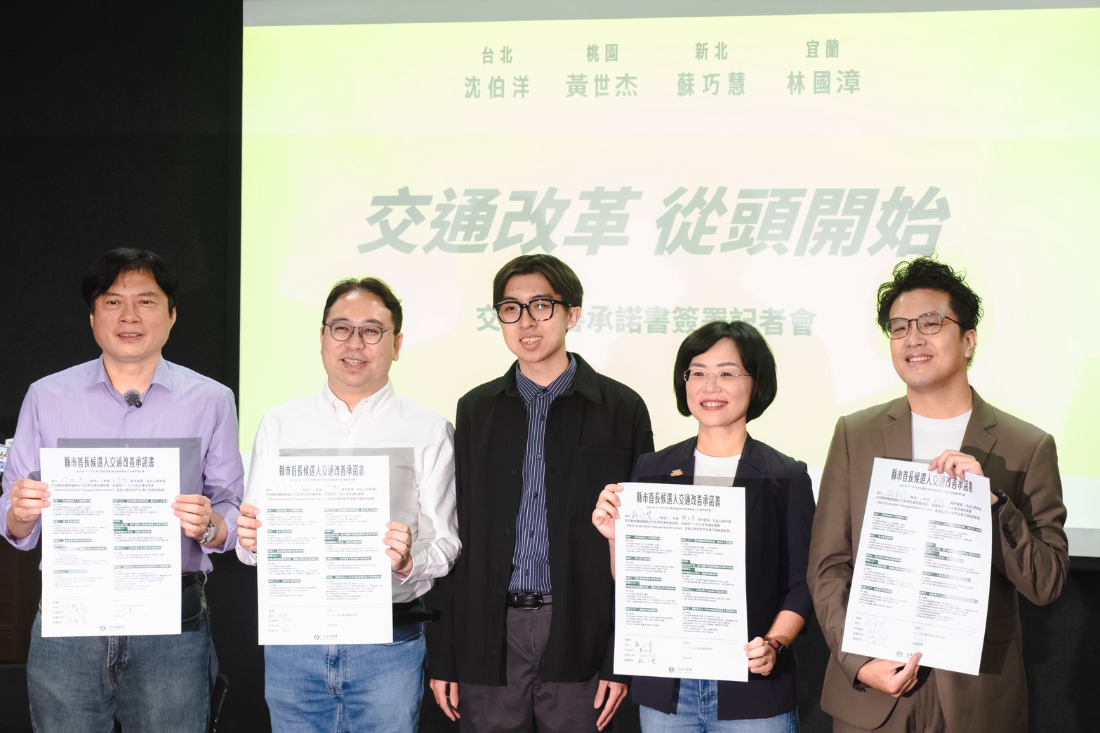 北北宜桃候選人共同承諾交通改革　蘇巧慧：加速通學步道改善 295