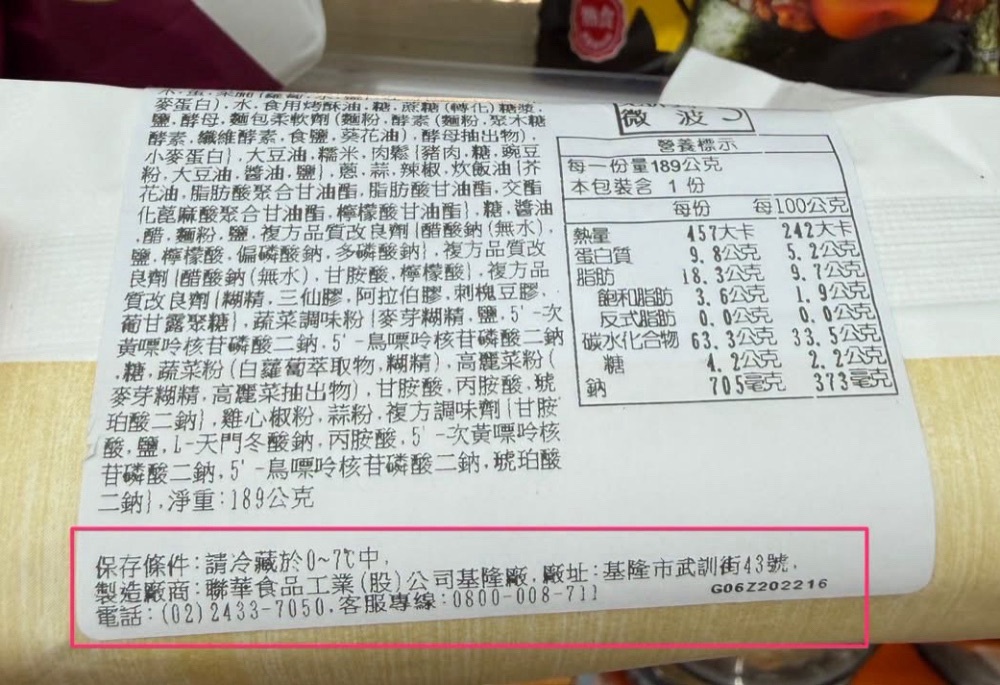 山田摩衣質疑南僑、中聯隱匿問題油品 檢調應釐清 264 248260708a10