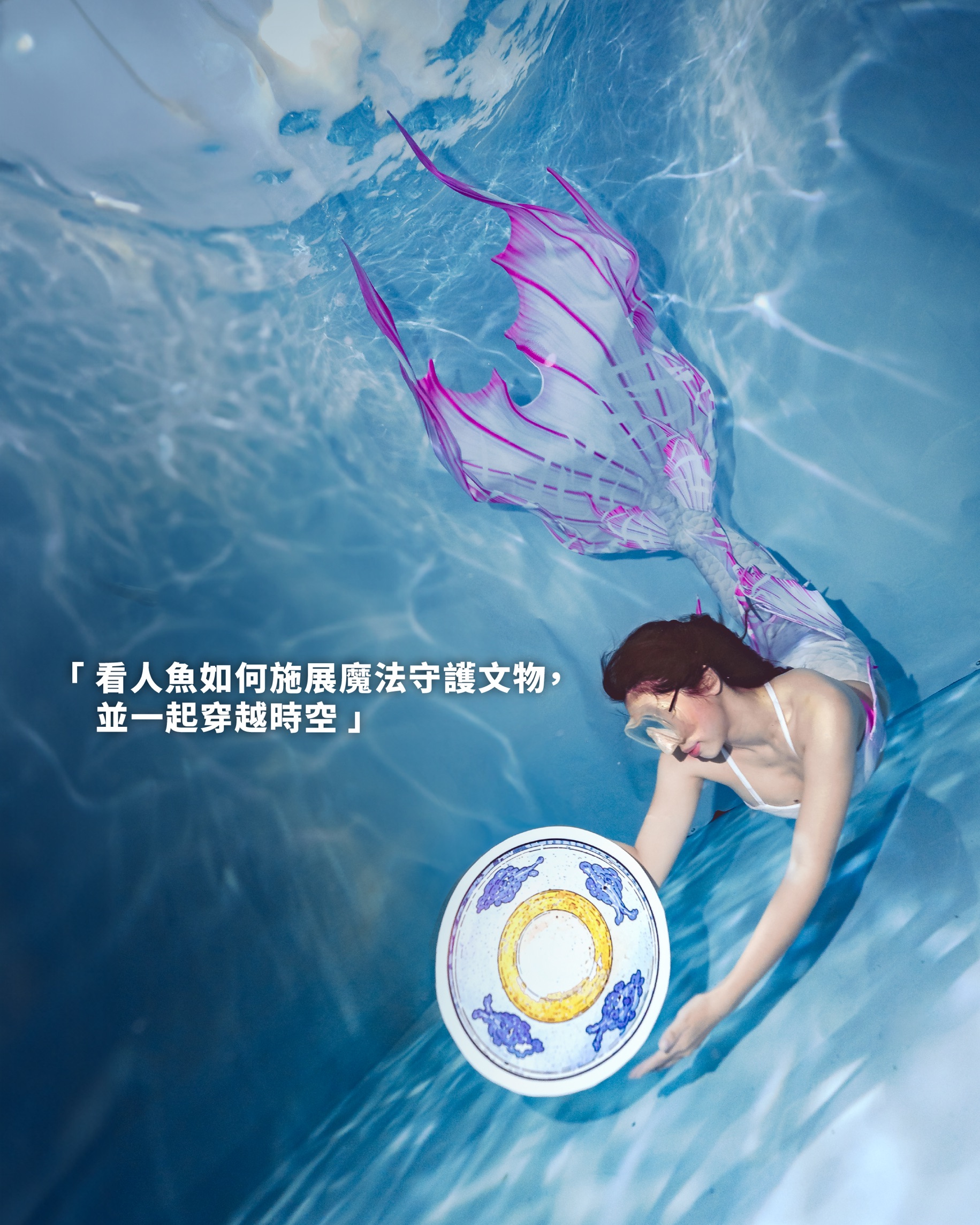 海科館人魚展演結合水下文化資產教育 推廣文資保存與永續理念 639928